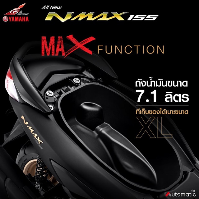 Yamaha NMAX 155 MY2021 ยามาฮ่า เอ็นแม็กซ์ ปี 2021 : ภาพที่ 13