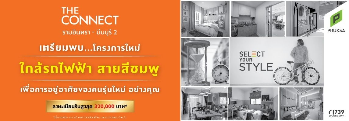 เดอะ คอนเนค รามอินทรา - มีนบุรี 2 (The Connect Ramintra - Minburi 2) : ภาพที่ 10