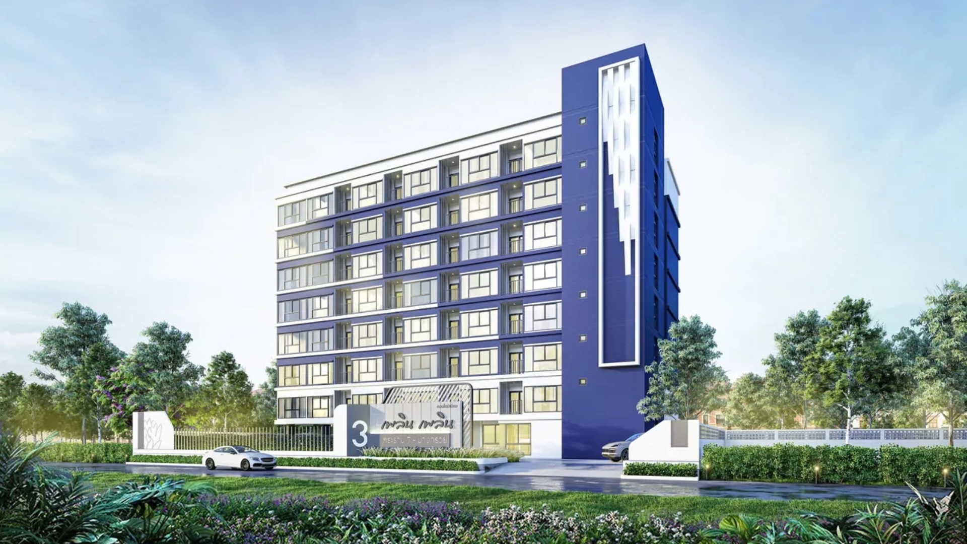 เพลิน เพลิน คอนโดมิเนียม พระราม 7-บางกรวย 3 (Ploen Ploen Condo Rama 7-Bang Kruai 3) : ภาพที่ 1