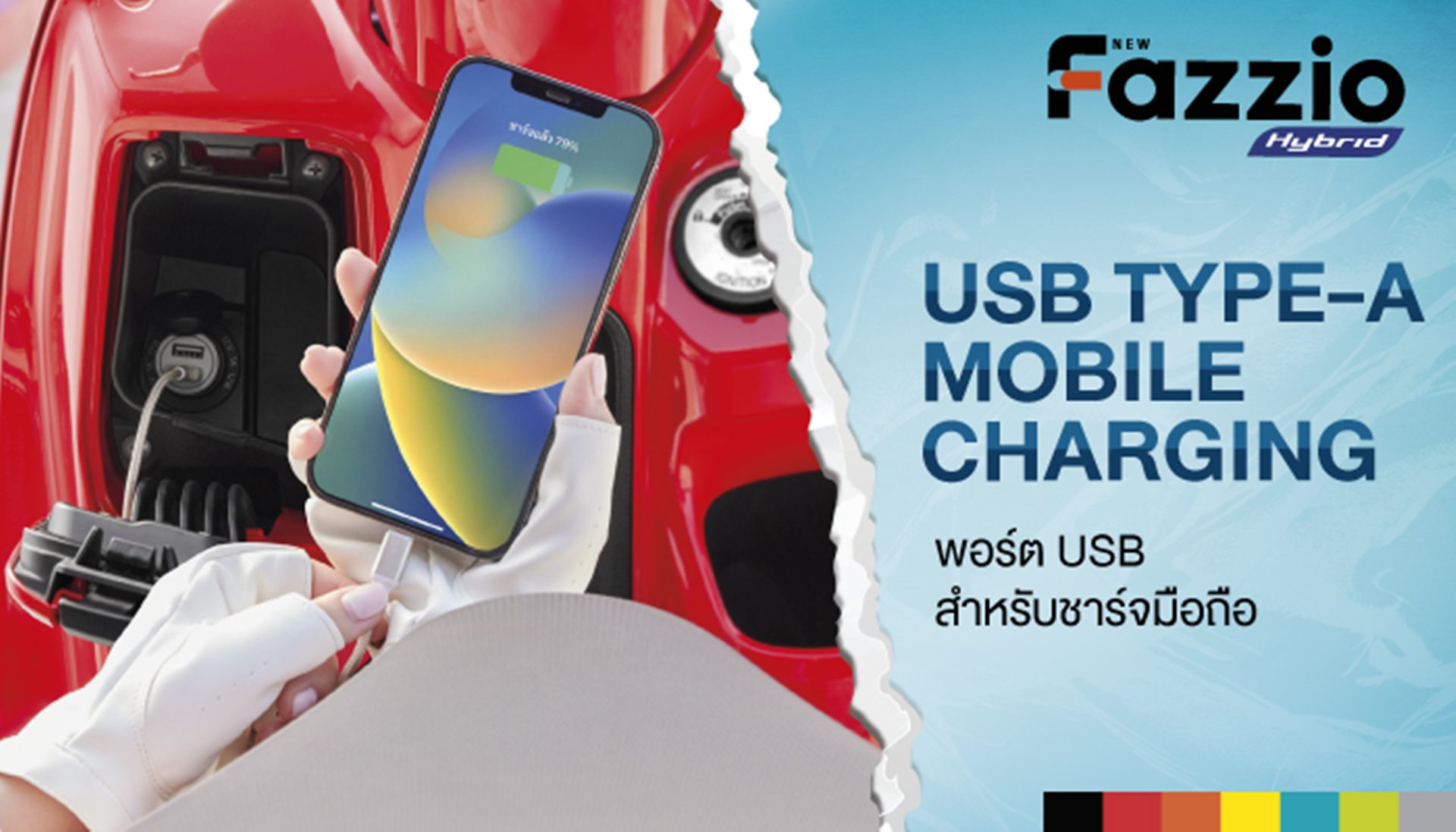 รูปภาพ ยามาฮ่า Yamaha-Fazzio SMART KEY-ปี 2026