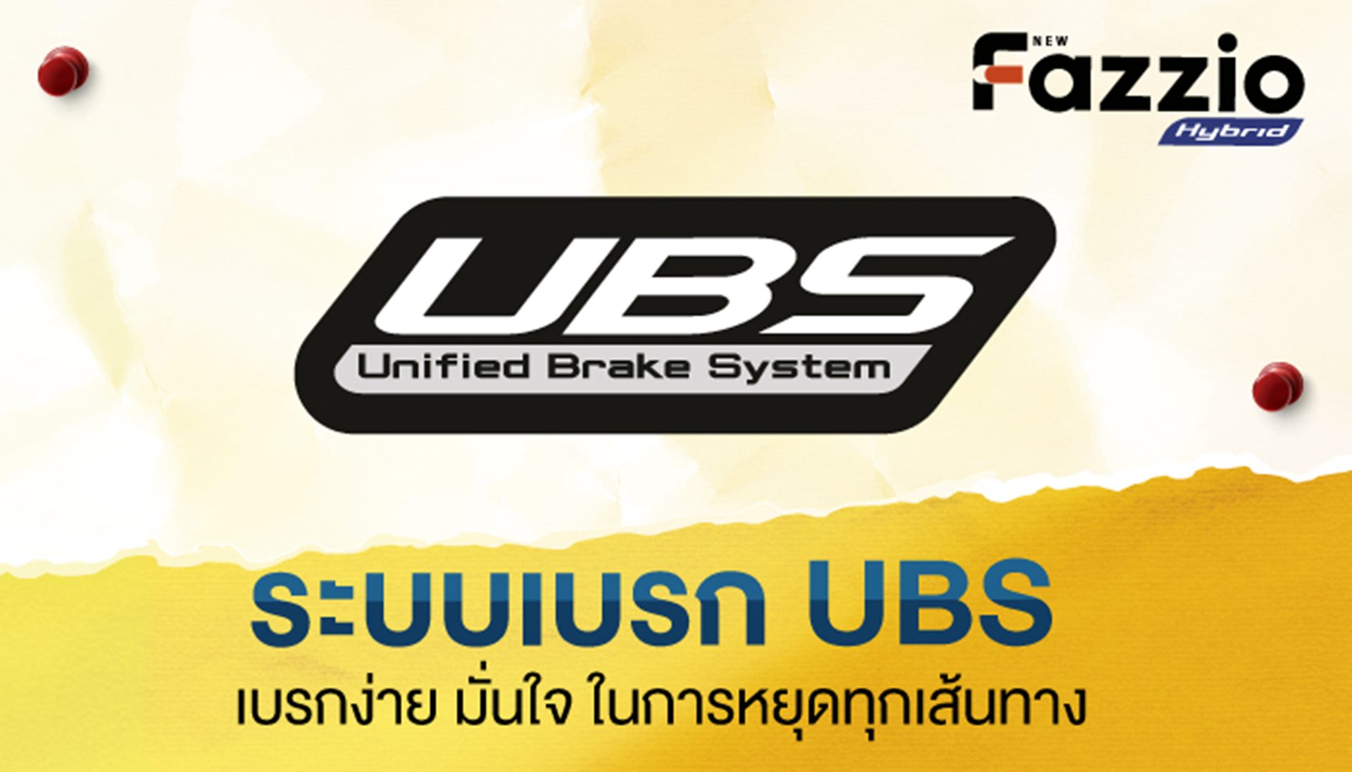 รูปภาพ ยามาฮ่า Yamaha-Fazzio SMART KEY-ปี 2026