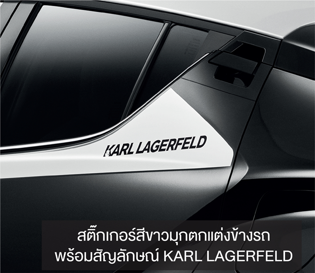 Toyota C-HR Karl Lagerfeld Limited Edition โตโยต้า ซี-เอชอาร์ ปี 2020 : ภาพที่ 12