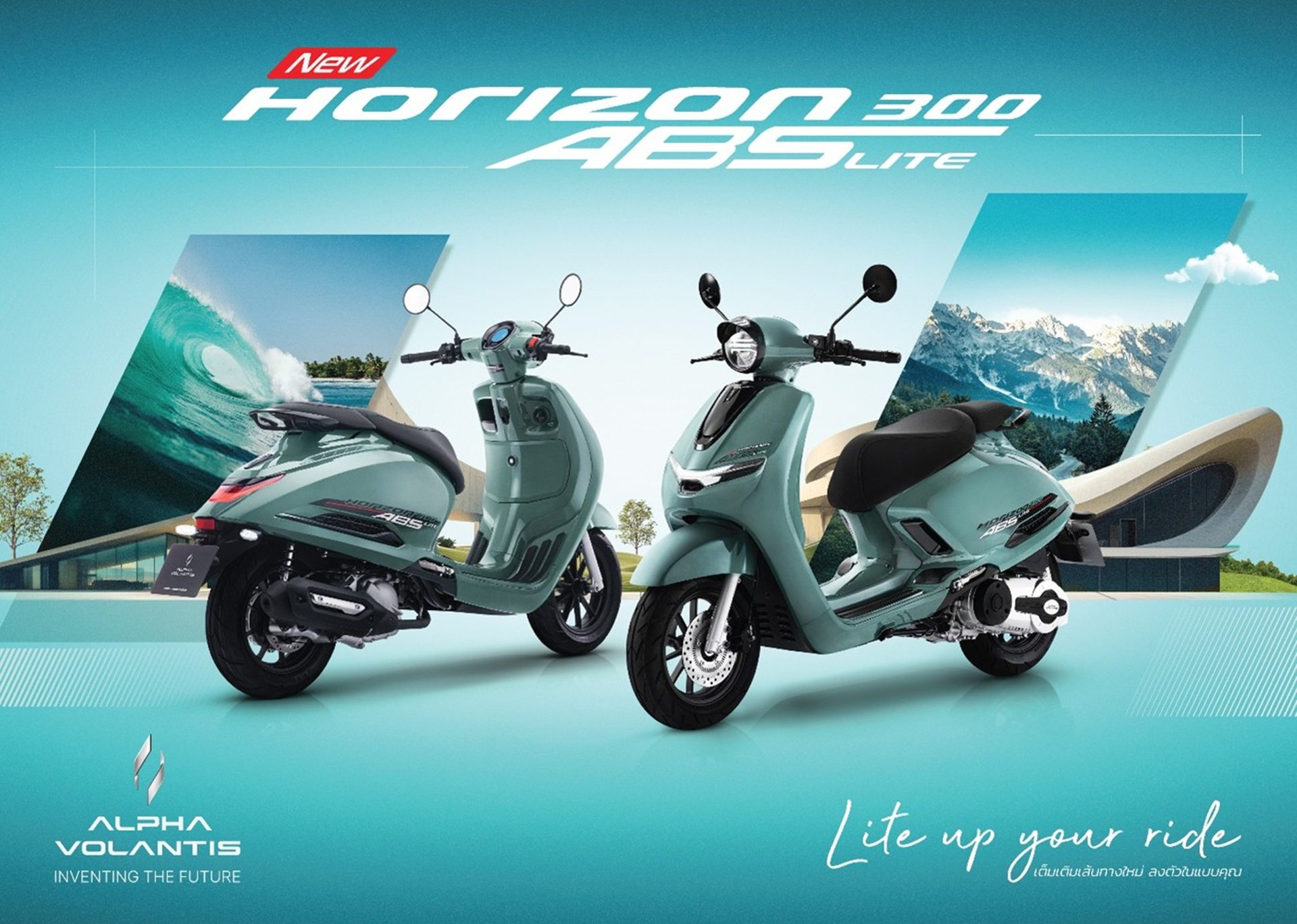 รูปภาพ อัลฟ่า โวแลนทิส Alpha Volantis Horizon 300ABS Lite ปี 2026