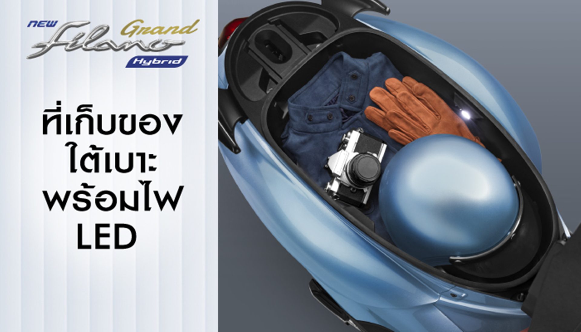 รูปภาพ ยามาฮ่า Yamaha Grand Filano Hybrid Special Edition Outdoor Fashion ปี 2026