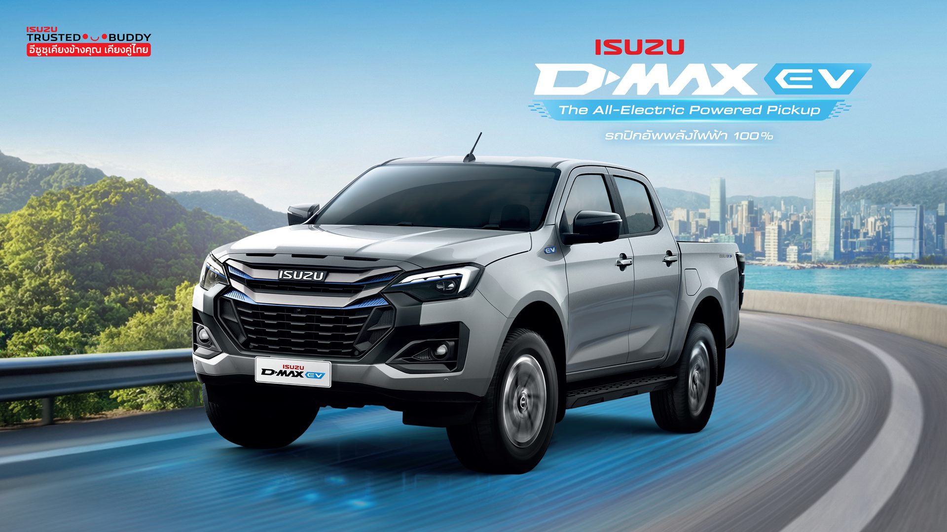 รูปภาพ อีซูซุ Isuzu D-MAX EV ปี 2026