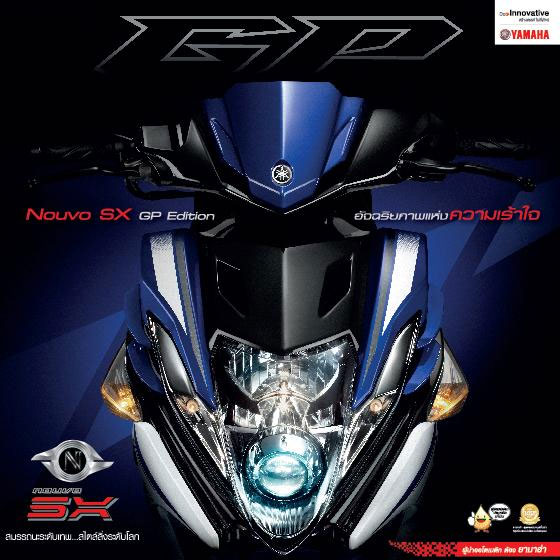Yamaha Nouvo SX GP Edition ยามาฮ่า นูโว ปี 2013 : ภาพที่ 1