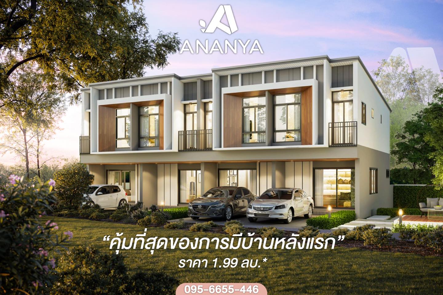 อนัญญา โมเดิร์นทาวน์ (Ananya Modern Town) : ภาพที่ 5