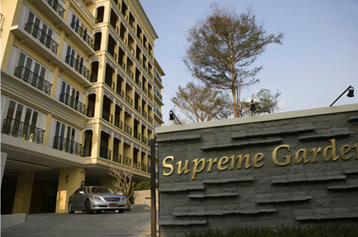 รูปภาพ สุพรีม การ์เด้น (Supreme Garden)