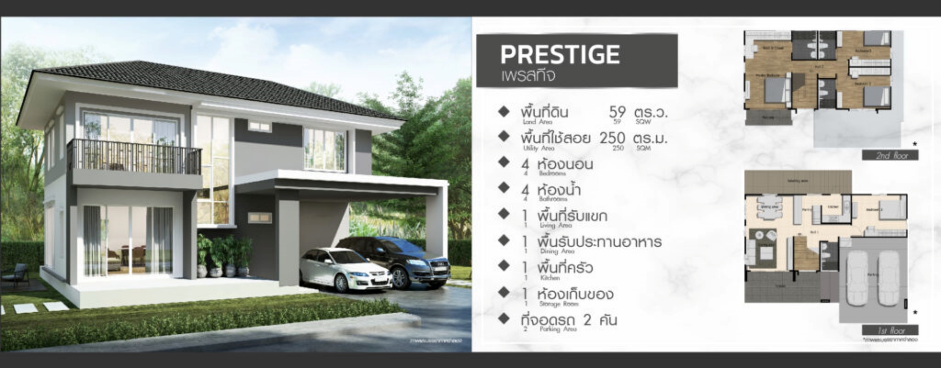 บ้านพฤกษากาญจน์ เรสซิเด้นซ์ (Baan Pruksakan Residence) : ภาพที่ 4