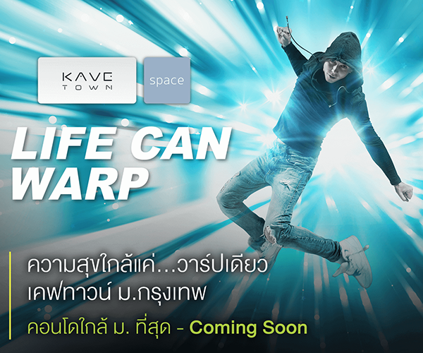 เคฟ ทาวน์ (Kave Town) : ภาพที่ 1