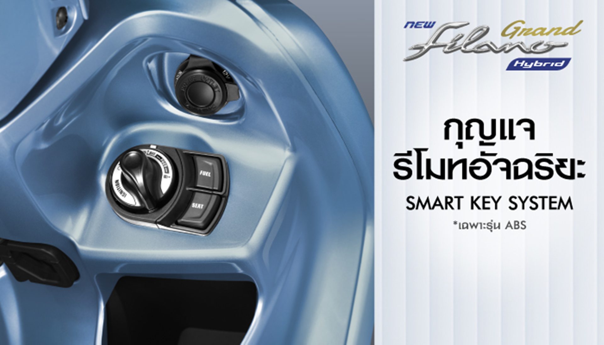 รูปภาพ ยามาฮ่า Yamaha Grand Filano Hybrid Special Edition Outdoor Fashion ปี 2026