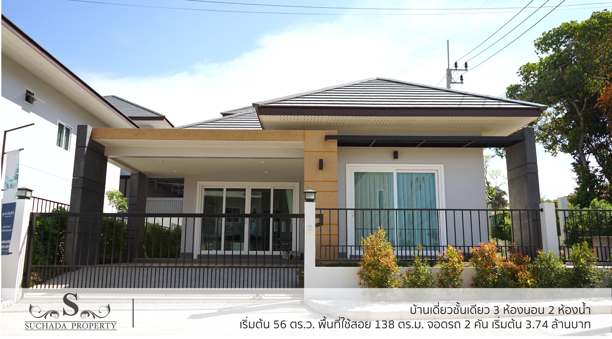 สุชาดา ฮิลล์ไซด์ (Suchada Hillside) : ภาพที่ 6