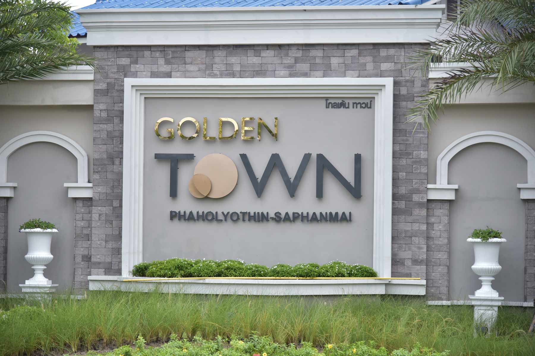 โกลเด้น ทาวน์ พหลโยธิน - สะพานใหม่ (Golden Town Phahonyothin - Sapanmai) : ภาพที่ 1