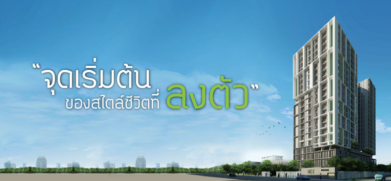 กรีเน่ แจ้งวัฒนะ (Grene Chaengwattana) : ภาพที่ 1