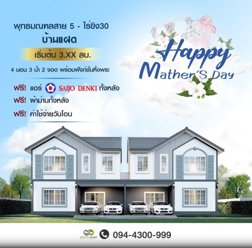 กรีนเฮ้าส์ พุทธมณฑลสาย 5-ไร่ขิง 30 (Greenhouse Phutthamonthon Sai 5-Rai Khing 30) : ภาพที่ 2