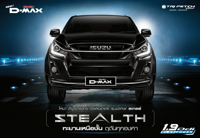 รูปภาพ อีซูซุ Isuzu D-MAX Hi-Lander 4-Door 1.9 Ddi STEALTH Z-Prestige Z DVD ปี 2018