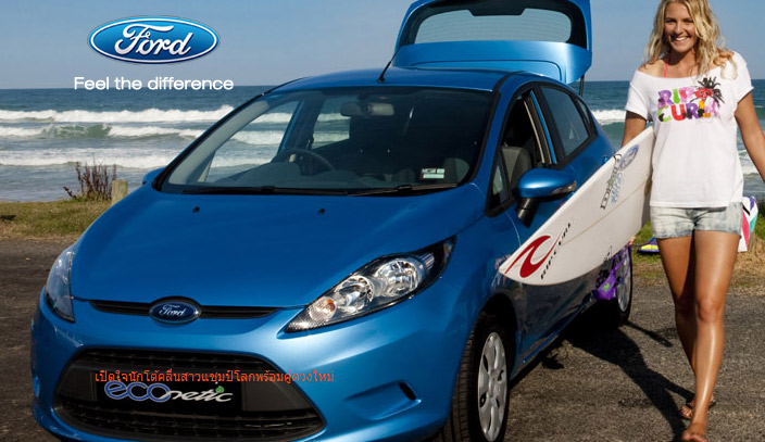 รูปภาพ ฟอร์ด Ford Fiesta 5Dr 1.4 Style AT ปี 2010