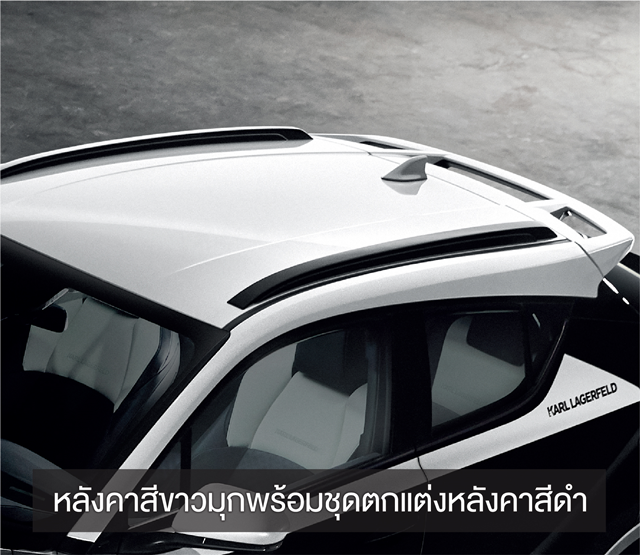 Toyota C-HR Karl Lagerfeld Limited Edition โตโยต้า ซี-เอชอาร์ ปี 2020 : ภาพที่ 14