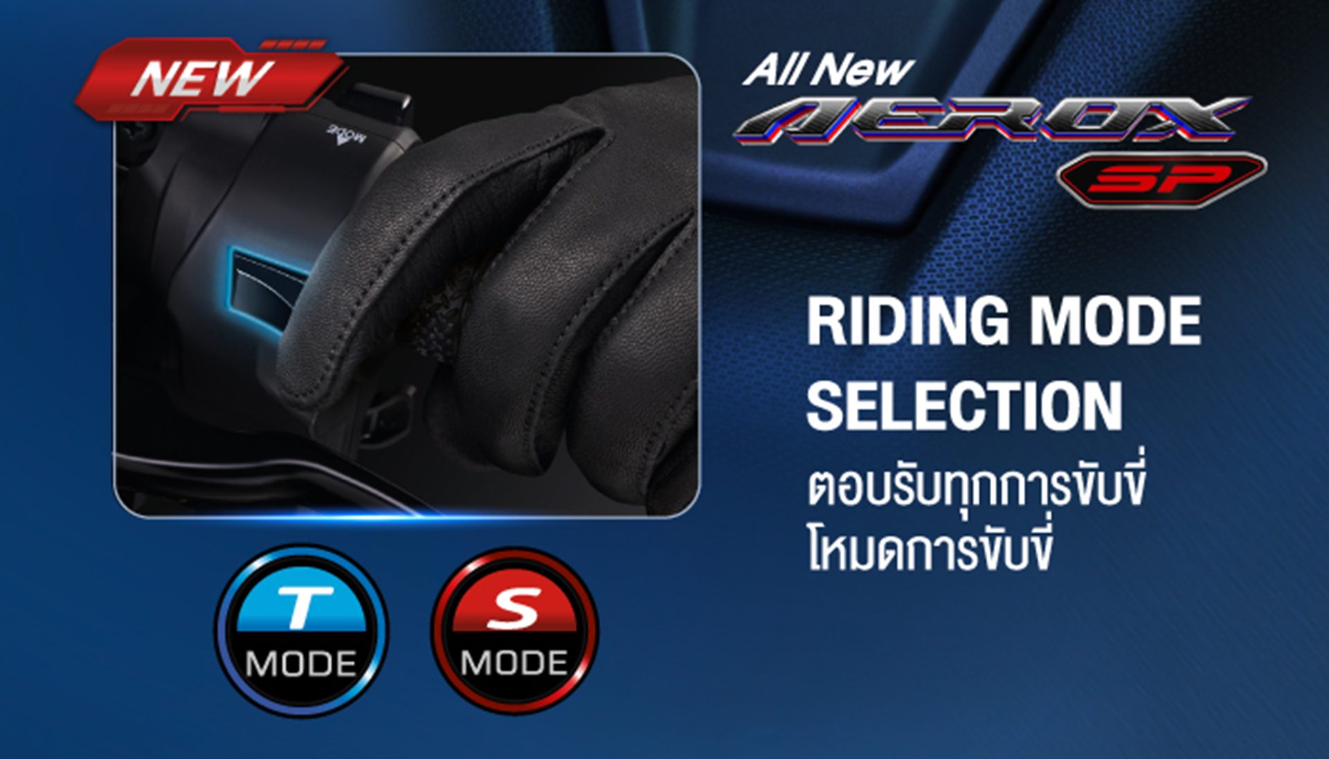 รูปภาพ ยามาฮ่า Yamaha-Aerox SP-ปี 2026