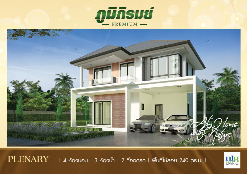 ภูมิภิรมย์ พรีเมี่ยม-รังสิต คลอง 5 (Phumpirom Premium-Rangsit Klong 5) : ภาพที่ 2