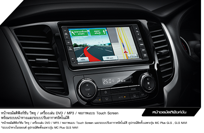 รูปภาพ มิตซูบิชิ Mitsubishi Triton Plus Mega Cab 2.4 MIVEC GLS NAVI A/T ปี 2015