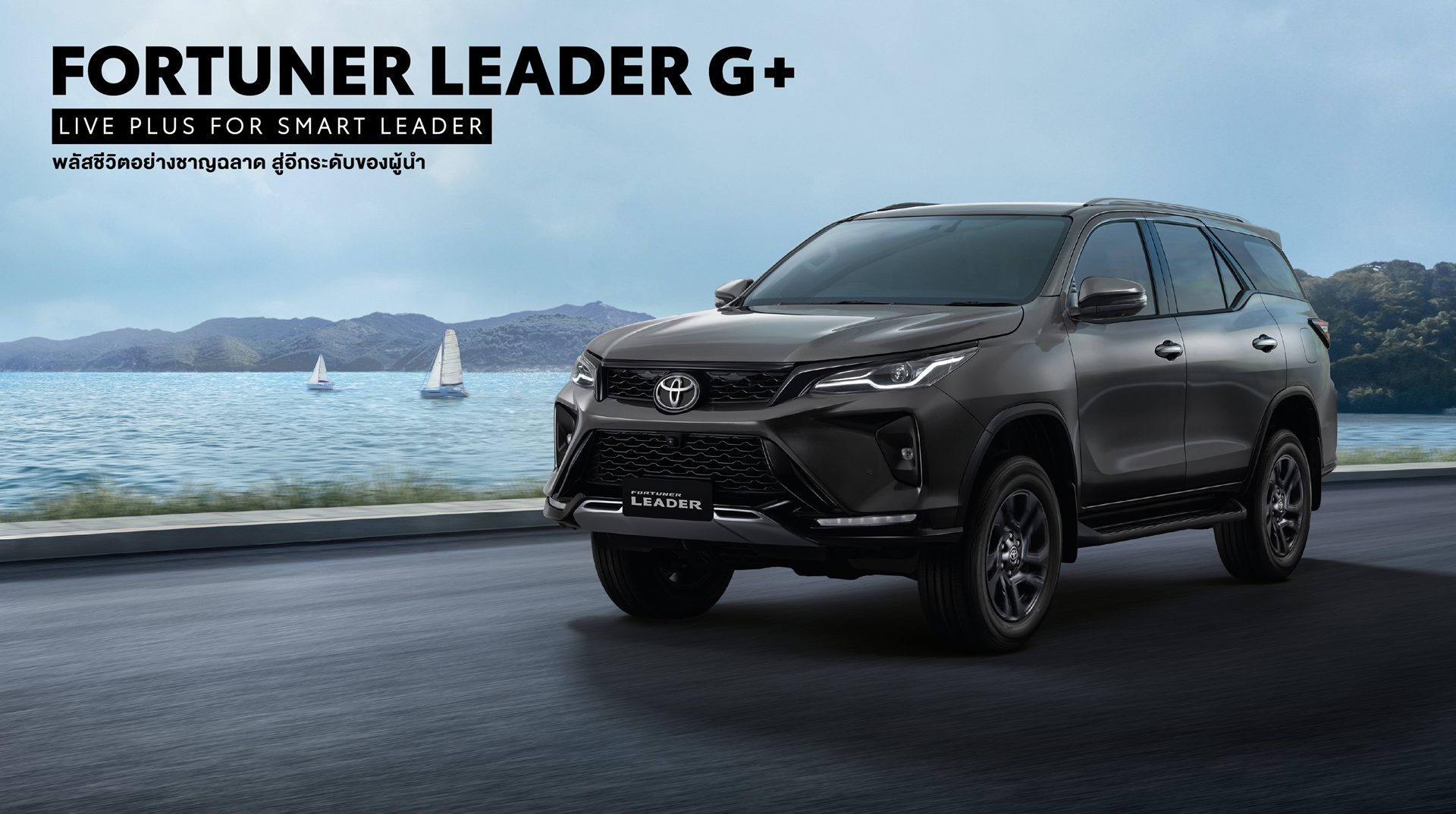 รูปภาพ โตโยต้า Toyota Fortuner 2.4 Leader G+ ปี 2025