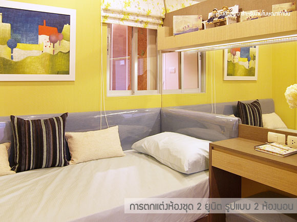 ลุมพินี คอนโดทาวน์ นิด้า-เสรีไทย 2 (Lumpini CondoTown Nida-Serithai 2) : ภาพที่ 16