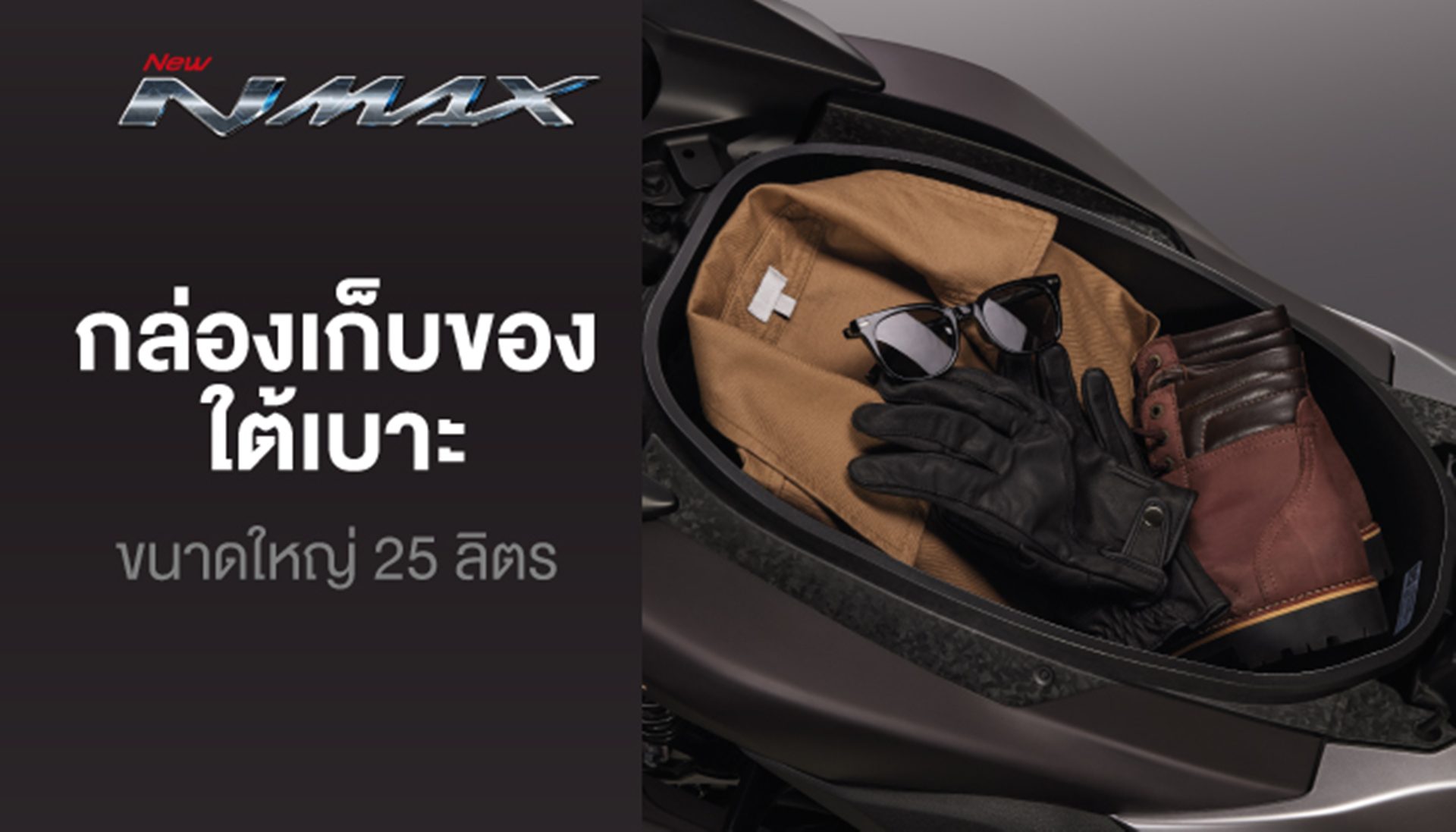รูปภาพ Yamaha  25th Anniversary ปี 2026