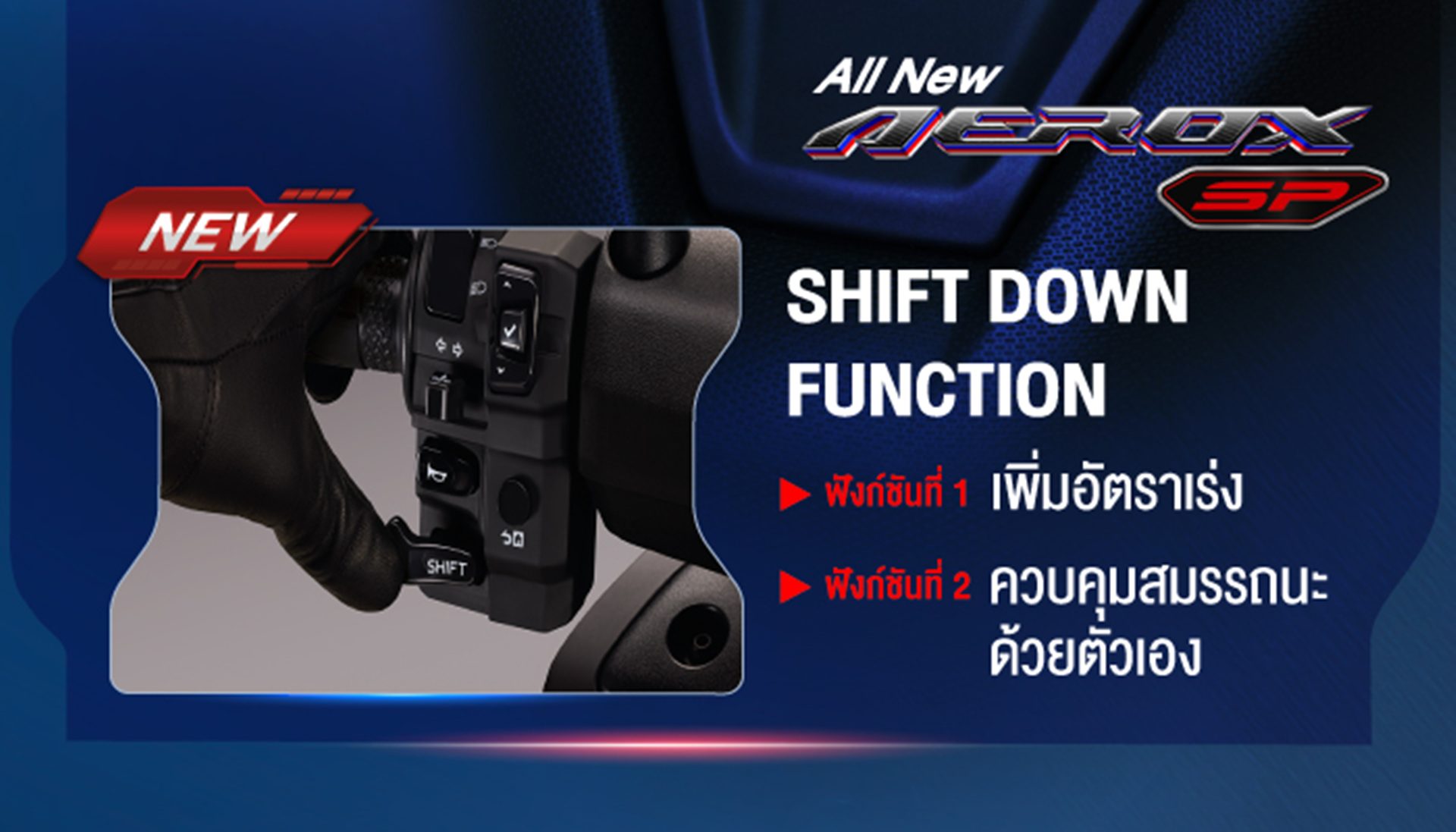 รูปภาพ ยามาฮ่า Yamaha-Aerox SP-ปี 2026