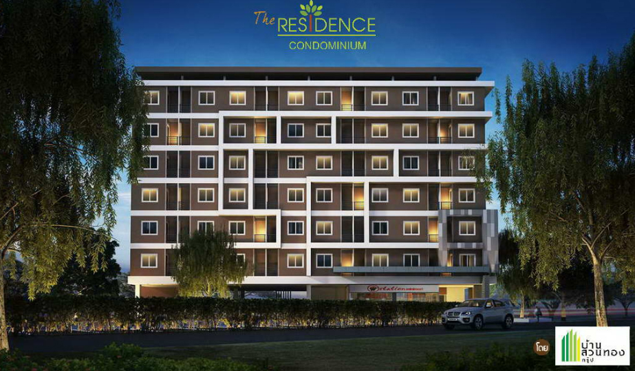 เดอะ เรสซิเดนซ์ คอนโดมิเนียม (The Residence Condominium) : ภาพที่ 1