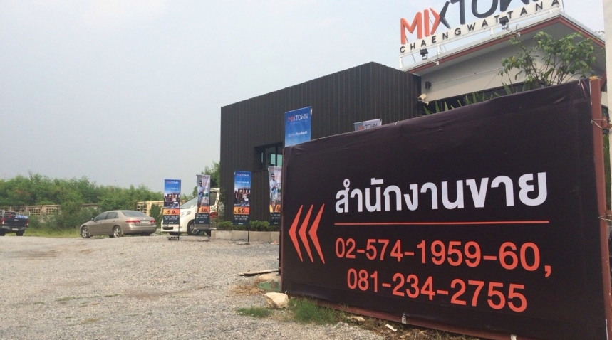 มิกซ์ ทาวน์ แจ้งวัฒนะ (Mixtown Chaengwattana) : ภาพที่ 3