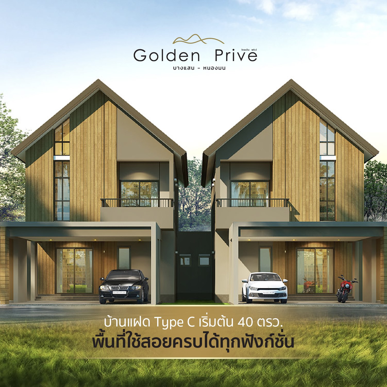 โกลเด้น พรีเว่ บางแสน-หนองมน (Golden Prive Bang Saen-Nongmon) : ภาพที่ 6