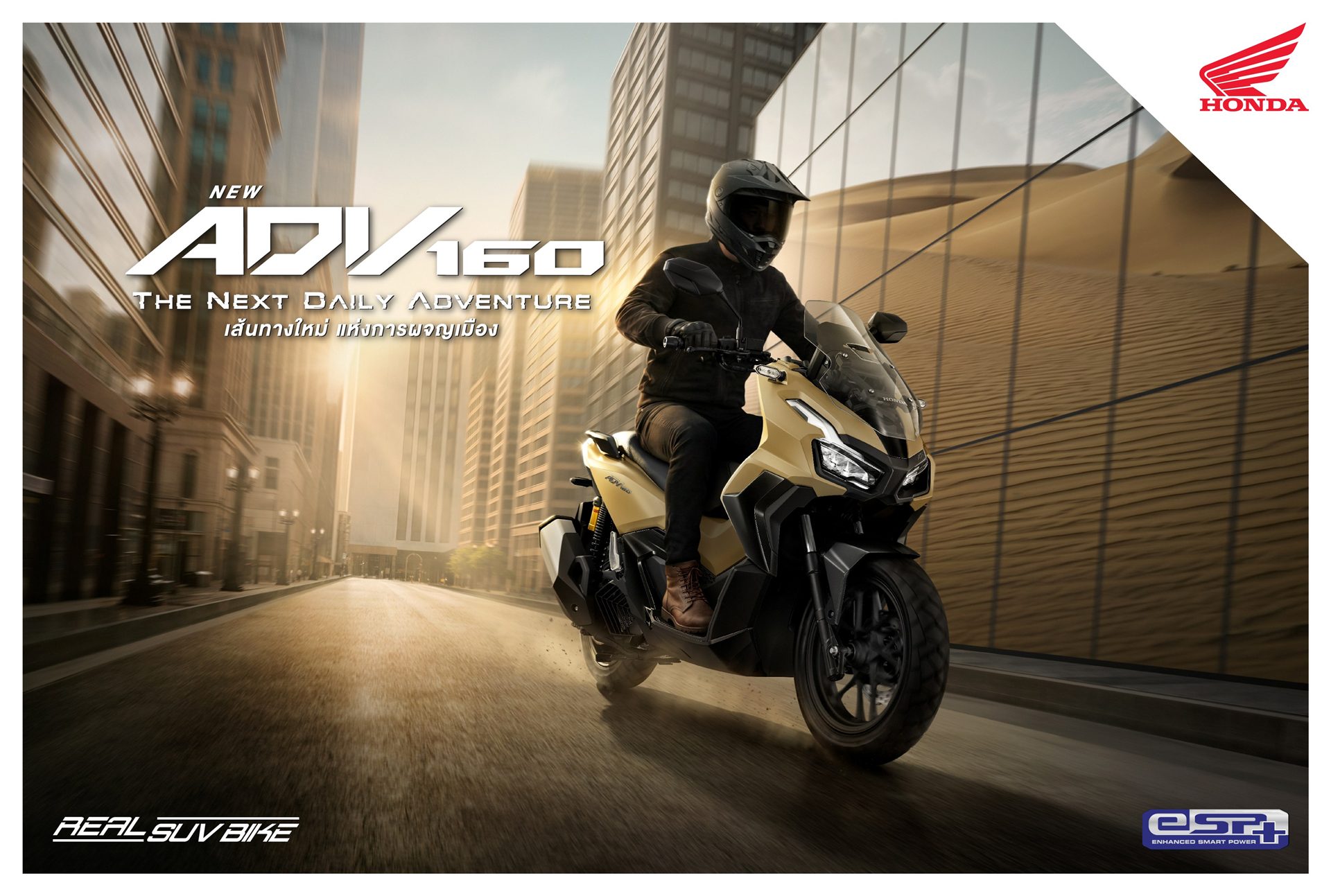 รูปภาพ ฮอนด้า Honda ADV 160 Standard RoadSync ปี 2026