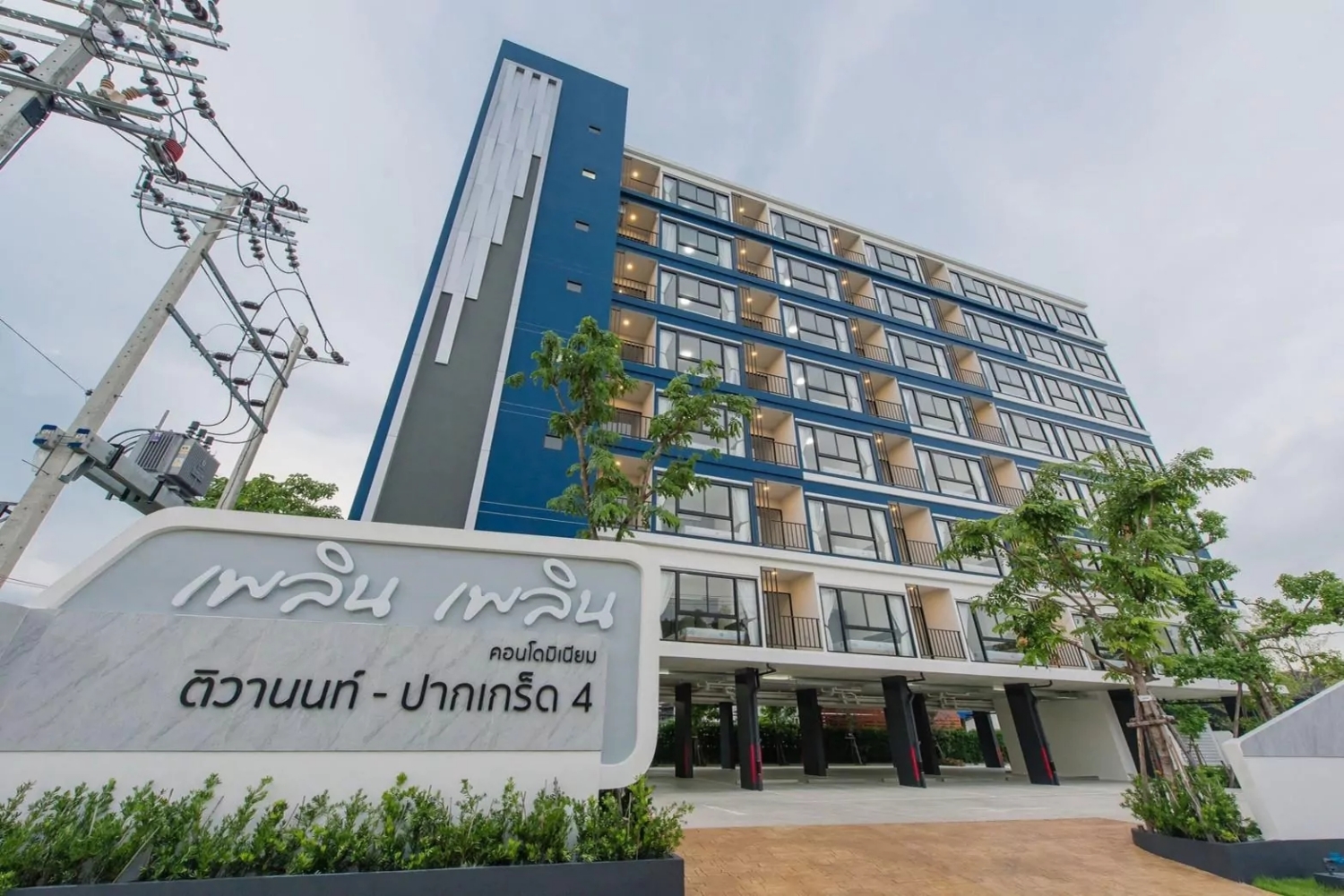 เพลิน เพลิน คอนโดมิเนียม พระราม 7-บางกรวย 3 (Ploen Ploen Condo Rama 7-Bang Kruai 3) : ภาพที่ 4