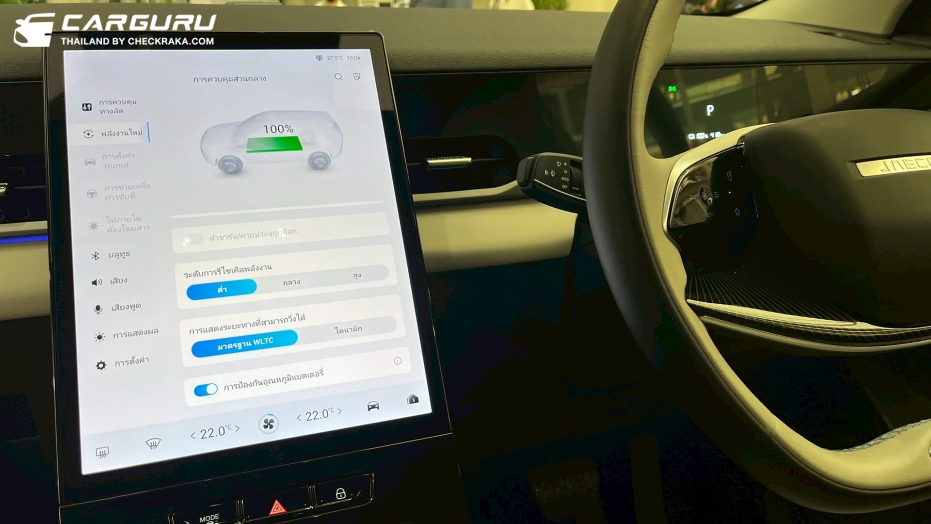 รูปภาพ เจคู่ Jaecoo 5 EV Max+ ปี 2026