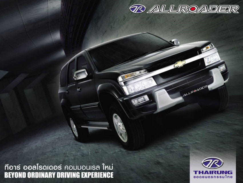 รูปภาพ ไทยรุ่ง Thairung Allroader 3.0 4WD Z71 AT ปี 2008