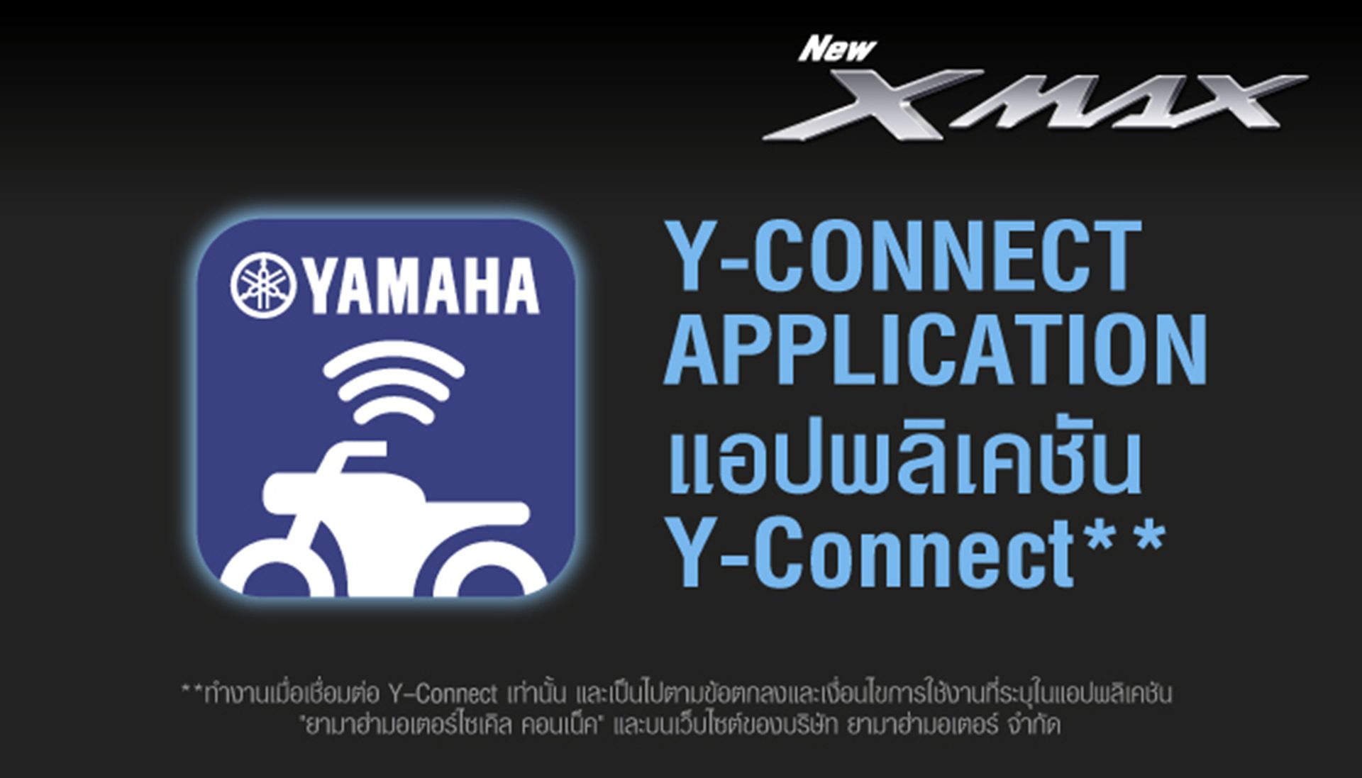 รูปภาพ Yamaha  25th Anniversary ปี 2026