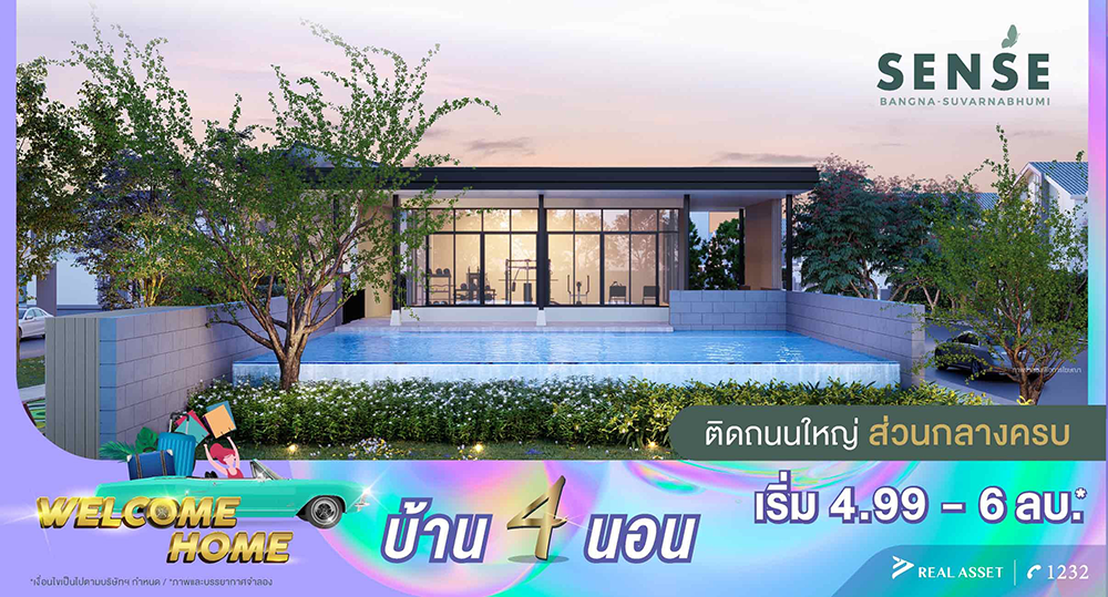 เซนส์ บางนา - สุวรรณภูมิ (Sense Bangna - Suvarnabhumi) : ภาพที่ 15