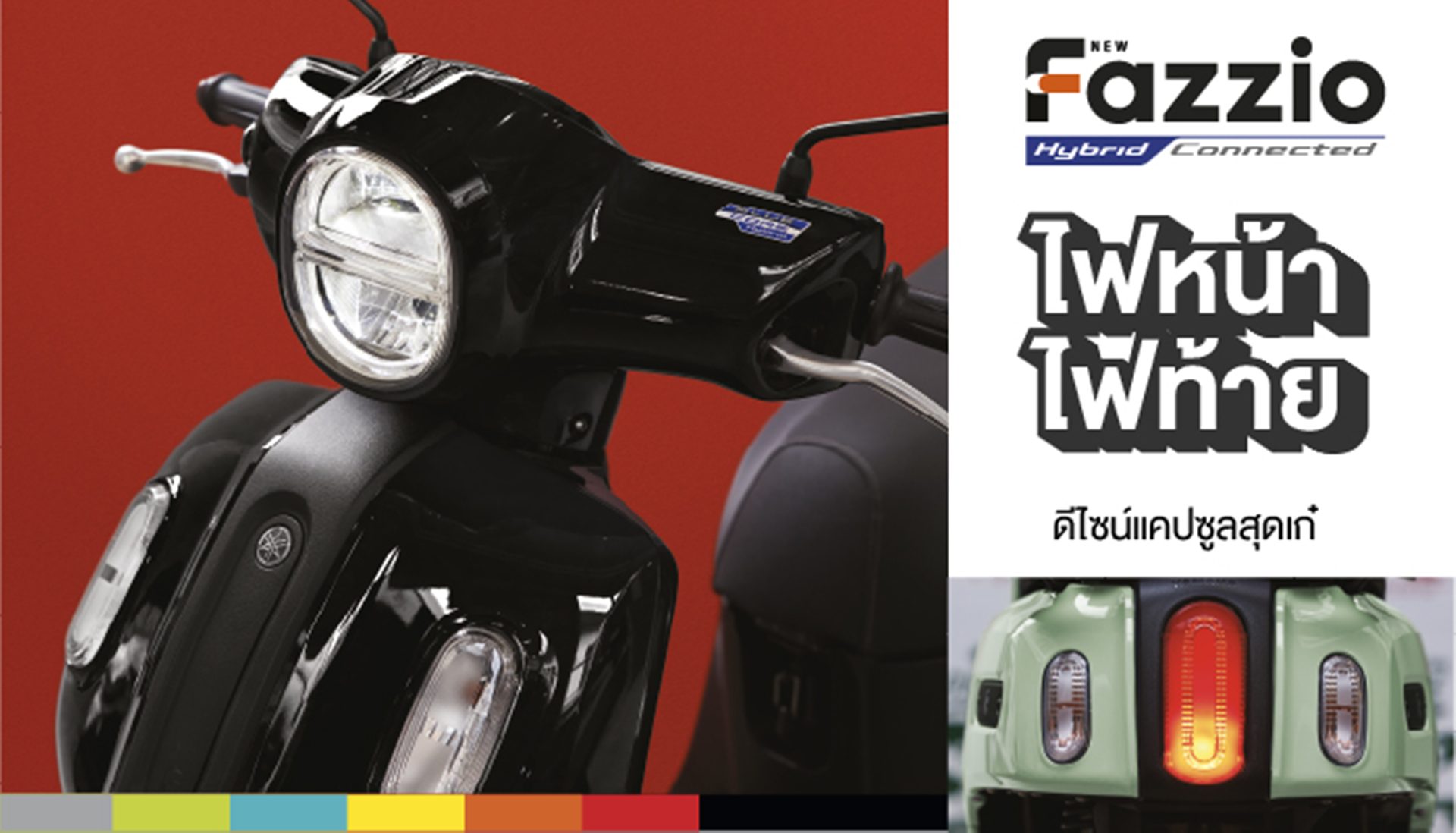 รูปภาพ Yamaha  Lite ปี 2026