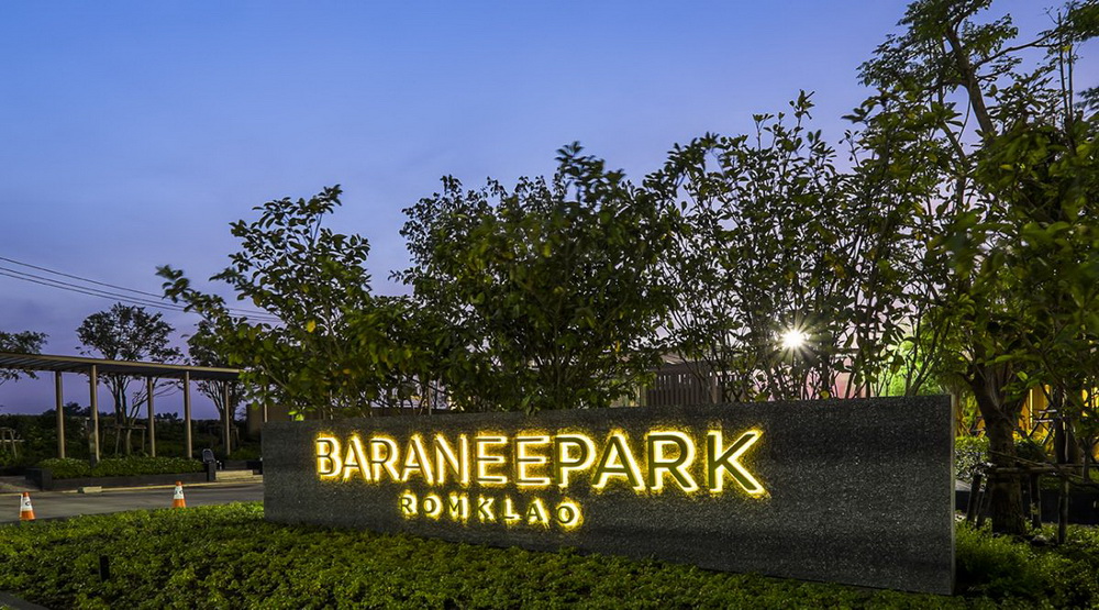 บารานี พาร์ค ร่มเกล้า (Baranee Park Romklao) : ภาพที่ 1