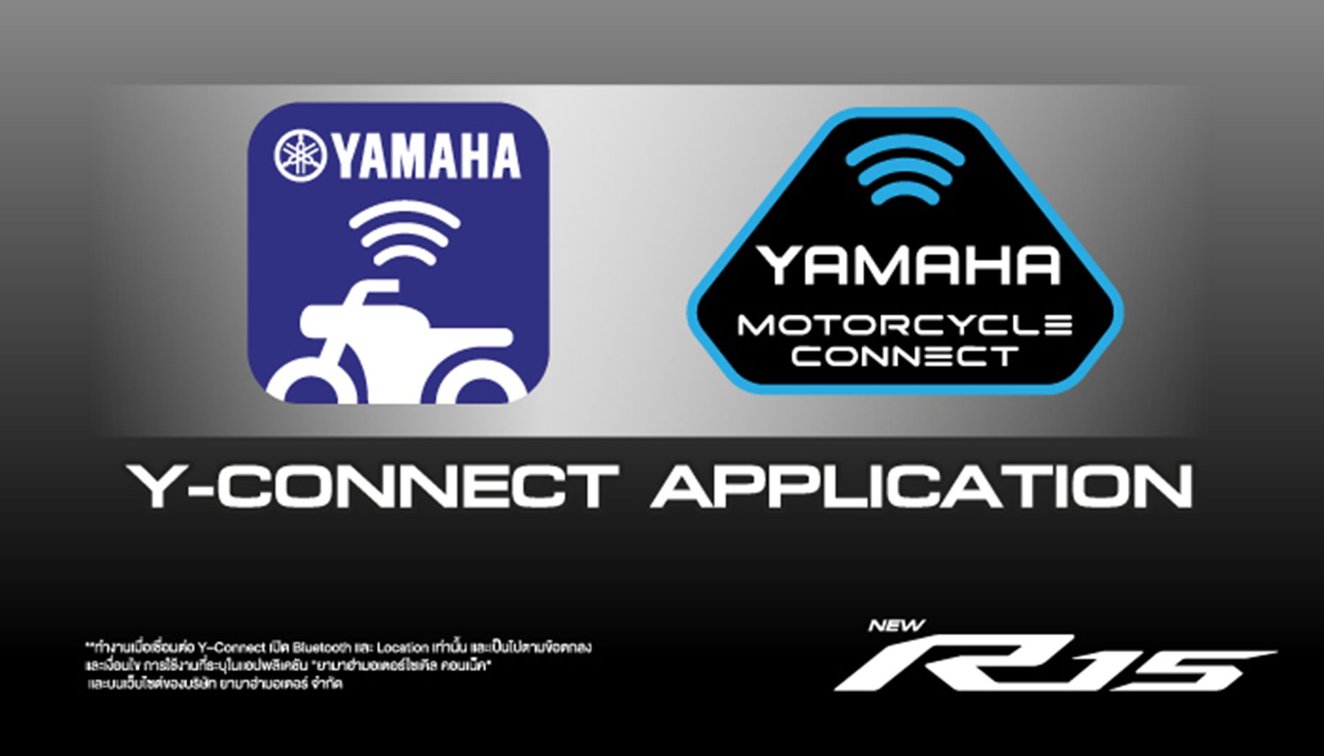 รูปภาพ ยามาฮ่า Yamaha R15 Connected ปี 2026