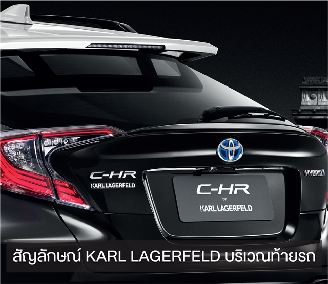 Toyota C-HR Karl Lagerfeld Limited Edition โตโยต้า ซี-เอชอาร์ ปี 2020 : ภาพที่ 13