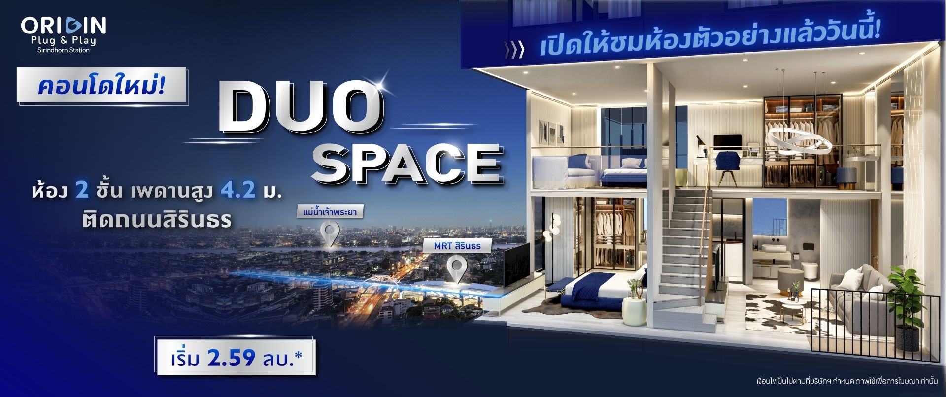 ออริจิ้น ปลั๊ก แอนด์ เพลย์ สิรินธร สเตชั่น (ORIGIN PLUG & PLAY SIRINDHORN STATION) : ภาพที่ 1