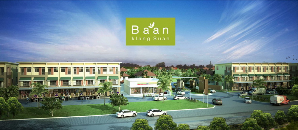 บ้านกลางสวน อาคารพาณิชย์ (Baan Klang Suan) : ภาพที่ 1