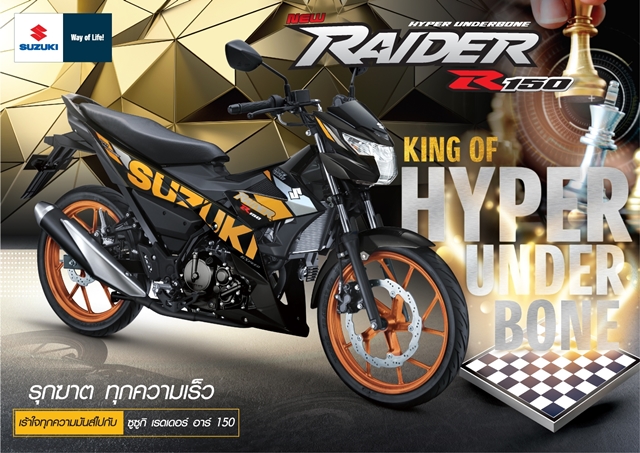 Suzuki Raider R150 ซูซูกิ เรดเดอร์ ปี 2020 : ภาพที่ 1