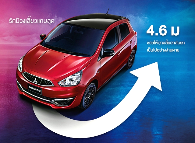 Mitsubishi Mirage Limited Edition MY2019 มิตซูบิชิ มิราจ ปี 2019 : ภาพที่ 8