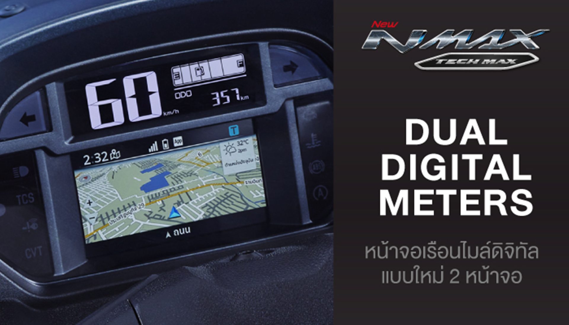 รูปภาพ ยามาฮ่า Yamaha NMAX TECH MAX ปี 2026