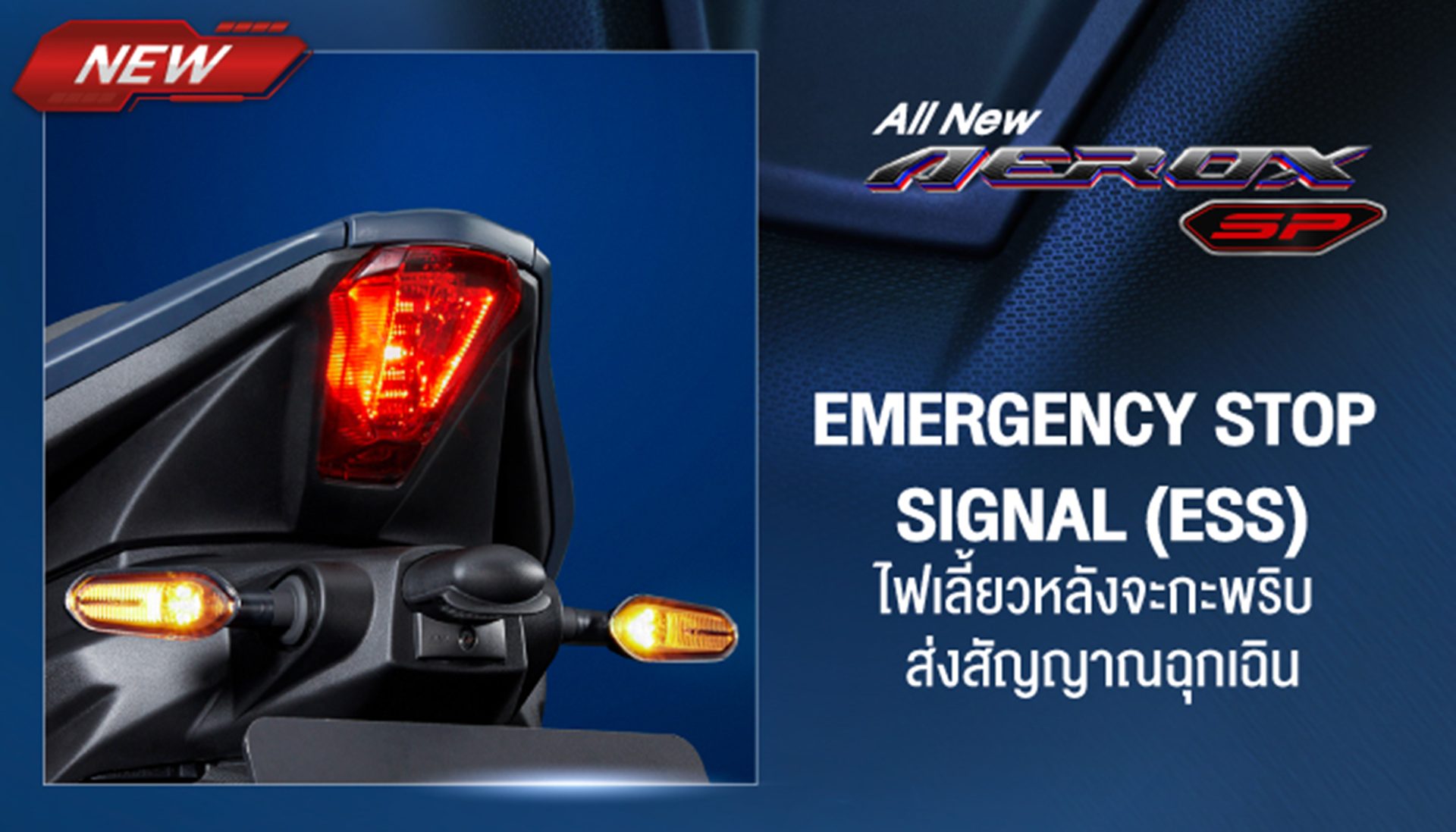 รูปภาพ ยามาฮ่า Yamaha-Aerox SP-ปี 2026