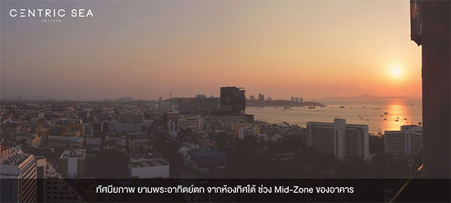 เซ็นทริค ซี พัทยา (Centric Sea Pattaya) : ภาพที่ 2