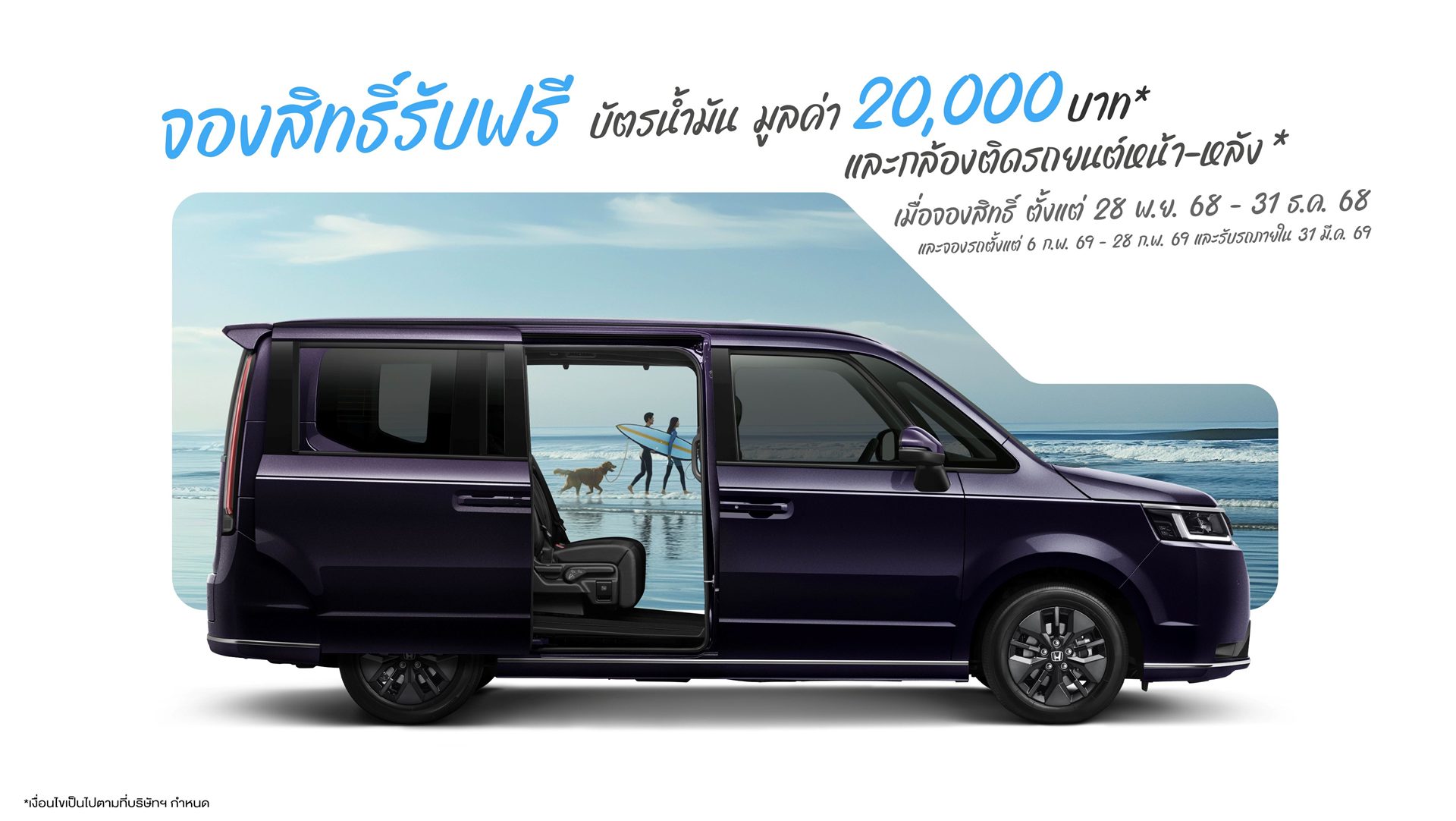 รูปภาพ ฮอนด้า Honda STEP WGN e:HEV SPADA ปี 2025